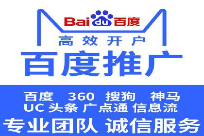 提升sem竞价开户效果的关键策略——以某公司为例